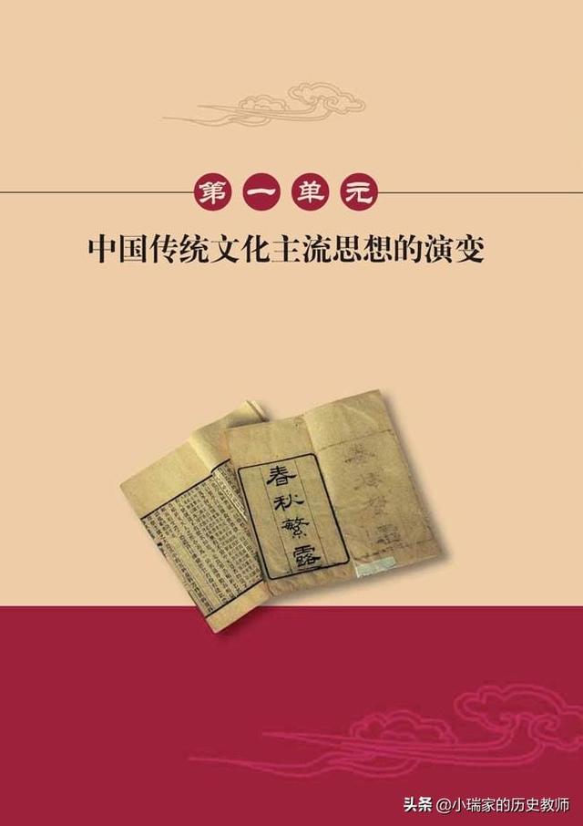 高二复习历史怎么复习(图4)