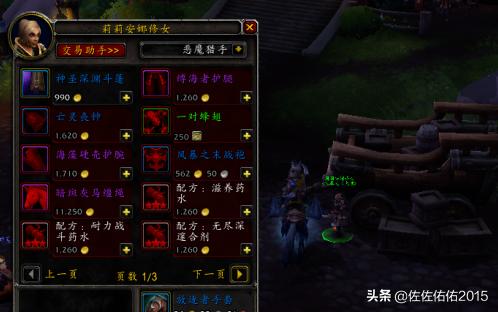 风暴军团 军团风暴之灵彩蛋-第7张图片-随然AIR主题