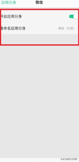 微信分身怎么弄？：怎么弄微信分身
