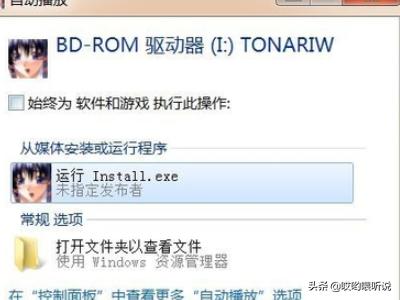 虚拟光驱安装（如何使用虚拟光驱安装ISO？）