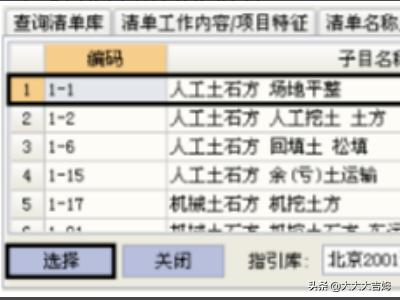 廣聯(lián)達有色金屬定額子目，廣聯(lián)達冶金