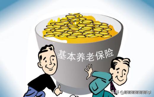职工养老退休金怎样算，职工养老退休金怎样算的