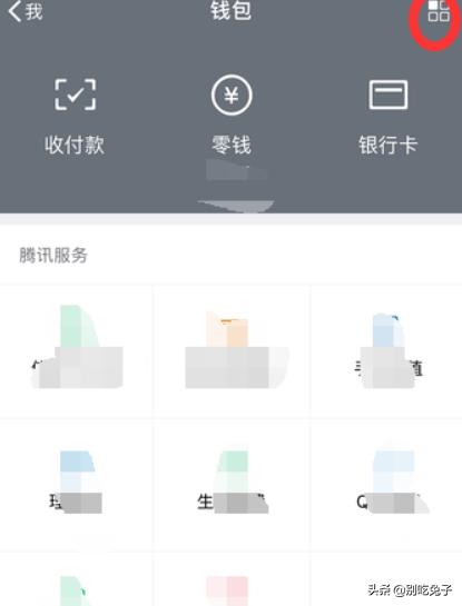 微信支付账单在哪里查看？：微信账单在哪看