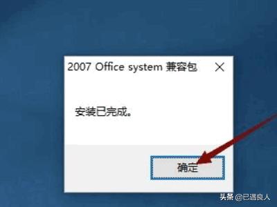 office 2007下载-office2007下载免费完整版