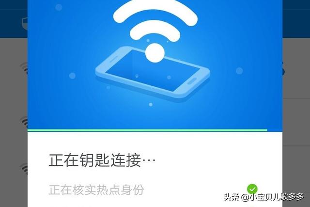 WiFi万能钥匙怎么用？：wifi万