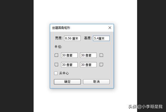 Photoshop使用-ps软件教程新手入门