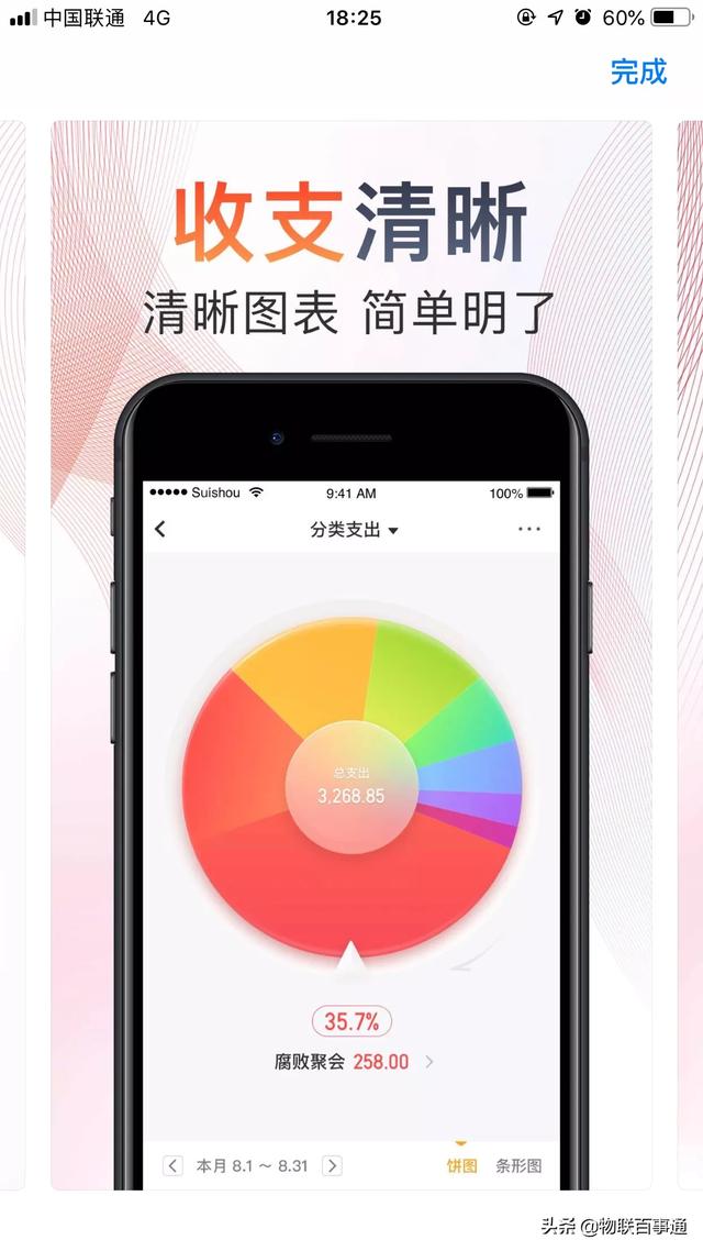 最简单的手机记账表格，最简单的手机记账表格 随手记