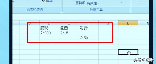 excel如何筛选符合条件的数据-excel如何筛选符合条件的数据标红