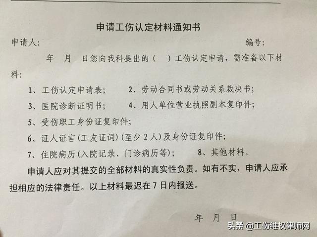 石家庄市工伤认定在哪里