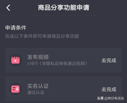 抖音如何在朋友圈推广商品呢