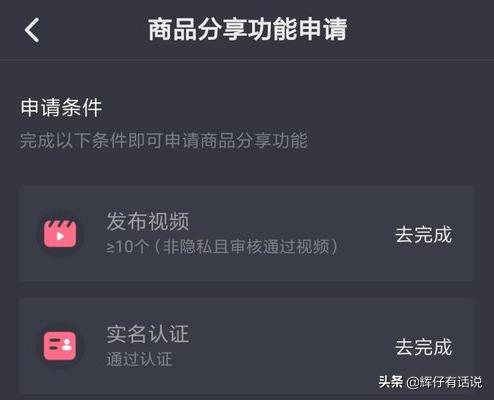 抖音商品橱窗开通及如何添加分享商品？(抖音如何一边直播一边上架商品？)