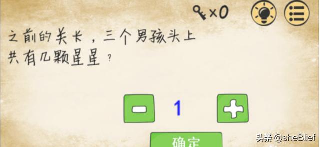 最囧游戏2攻略第8 最囧游戏2攻略第8关  第10张