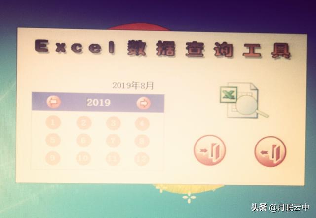 我想开发一个app