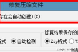 压缩文件损坏（压缩文件损坏怎么办？）