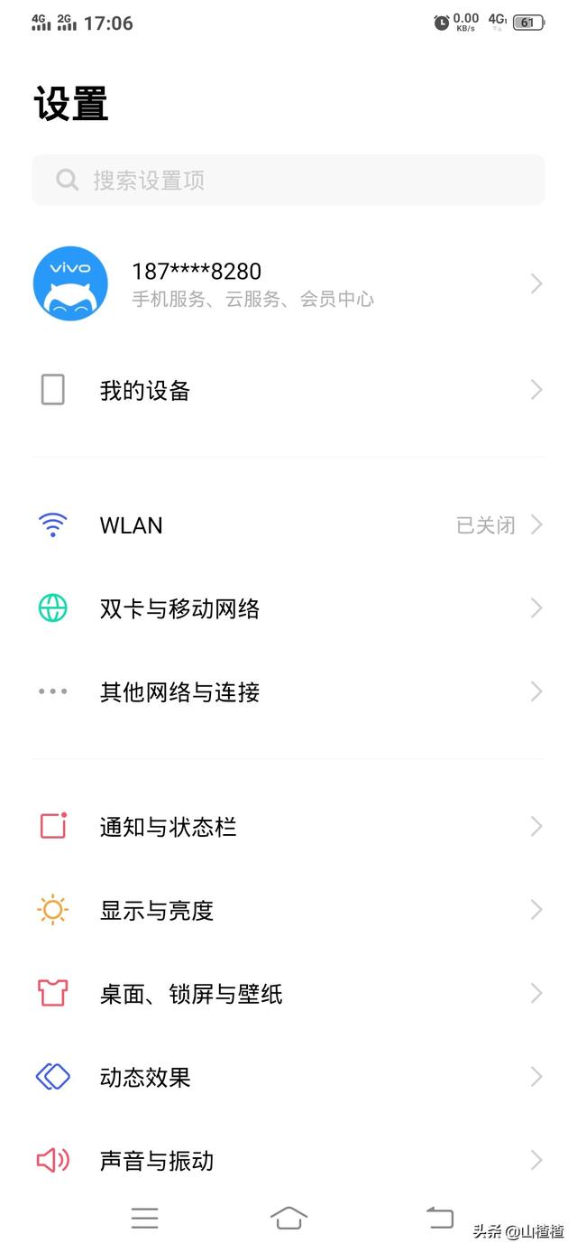 扫码识别手机型号