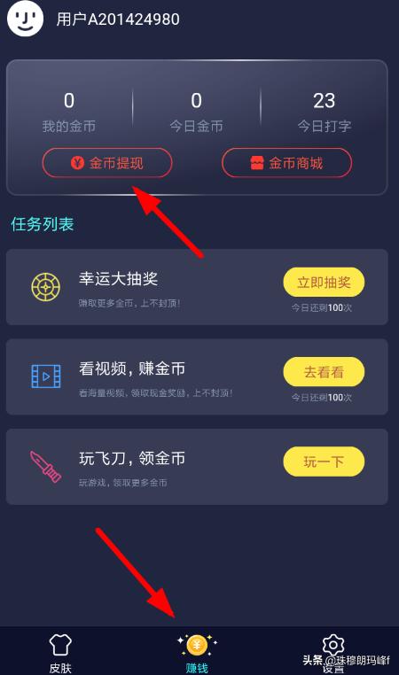 打字赚钱app网站无限提现，打字赚钱app网站无限提现是真的吗