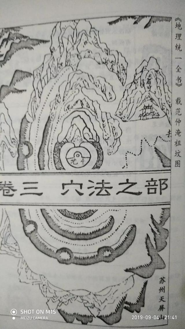 风水八字APP开发
