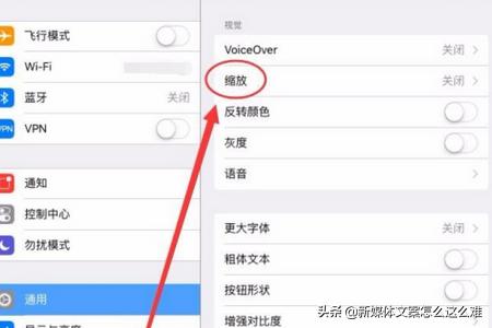 ipad玩游戏怎么把画面缩小？游戏画面太大