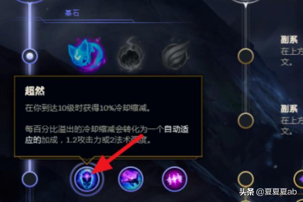 [英雄联盟ap符文搭配]LOL s10赛季theshy上单AP凯南天赋符文怎么带？