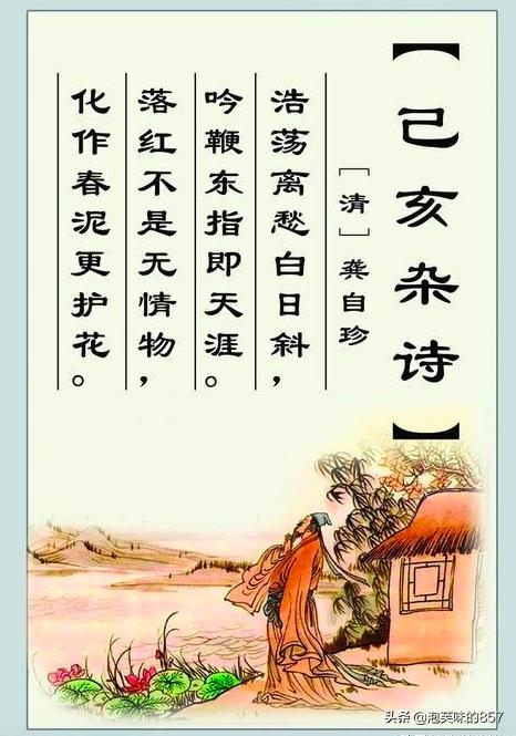 浩荡离愁白日斜的下一句（浩荡离愁白日斜 斜怎么读）