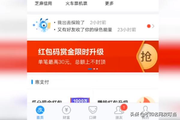 支付宝怎么充值-支付宝怎么充值余额