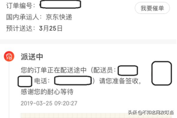 京东上的物流查询，京东上的物流查询是真的吗
