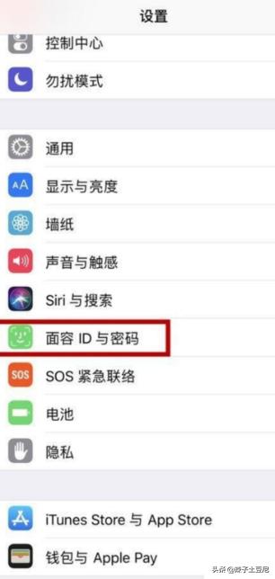 苹果手机微信怎么设置面容ID支付