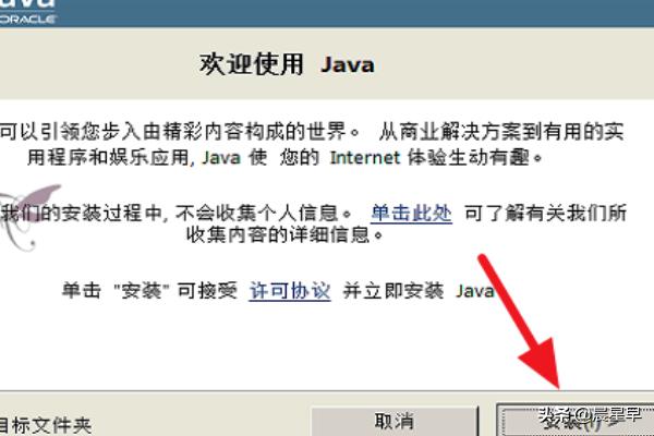 解决java安装失败JDK双击没反应