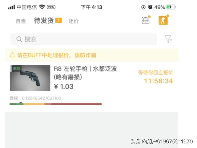 buff网易（网易buff是干什么用的？）