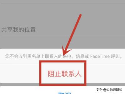 iphone怎么屏蔽短信-iphone怎么屏蔽短信号码