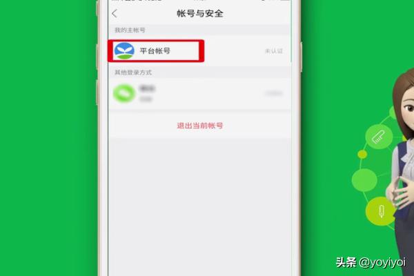 大学生安全教育在哪个app