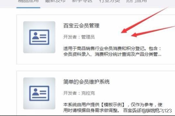 搭建网站会员系统