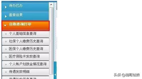 广州市医疗保险卡个人查询官网_广州防疫小程序怎么查行程卡？