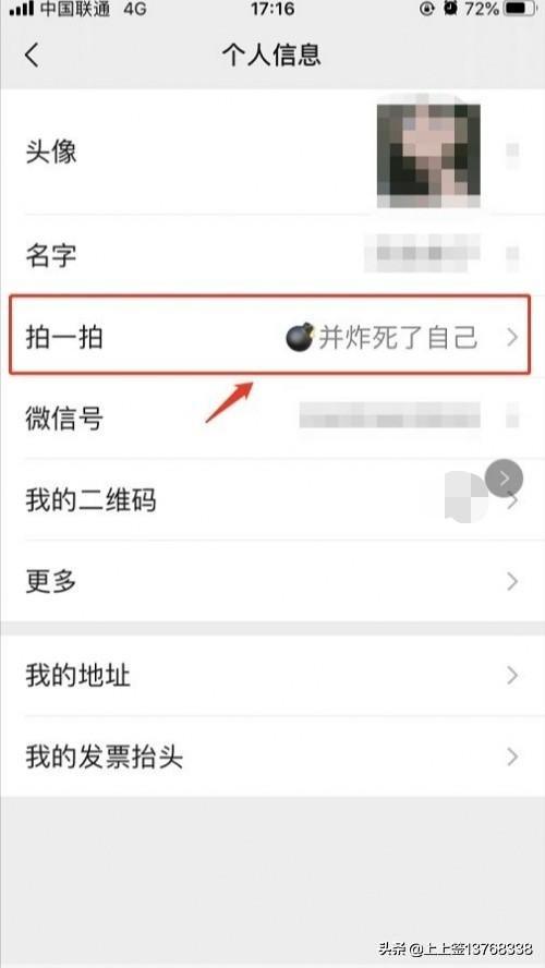 vx拍一拍后缀怎么设置？微信如何设置拍一拍搞笑后缀，如何拍一拍自己？