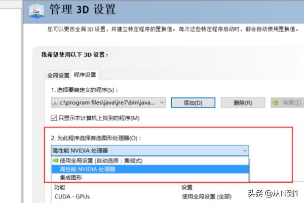 独立显卡怎么设置最佳,独立显卡怎么设置最佳性能