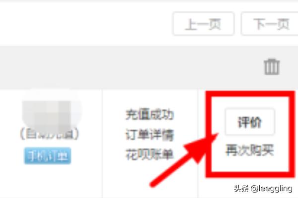 淘宝怎么评价商品？：淘宝怎么评价商品