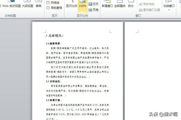 [怎么删空白页]如何删除空白页面？