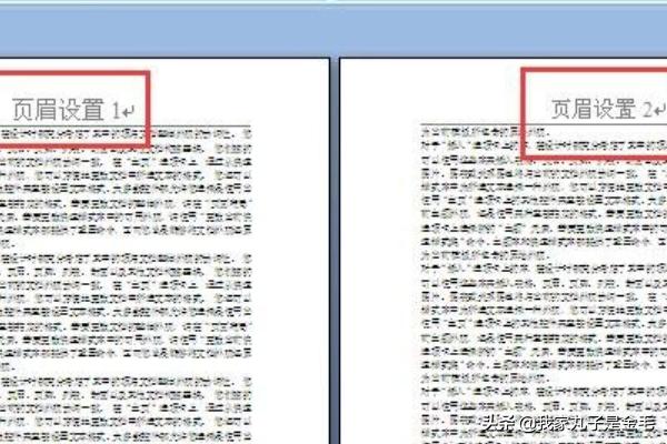 首页不同首页不同在哪里设置