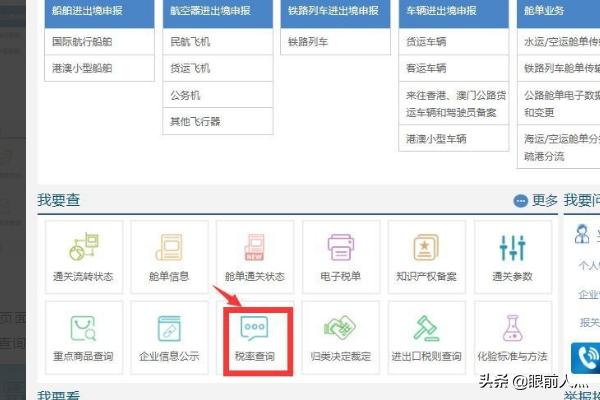 税号查询，税号查询企业名称