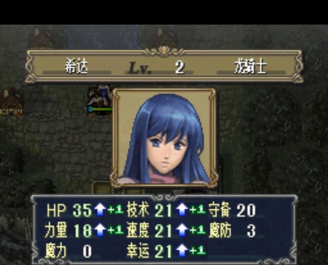 [暗黑龙与光之剑]火焰纹章新暗黑龙与光之剑人物选择？