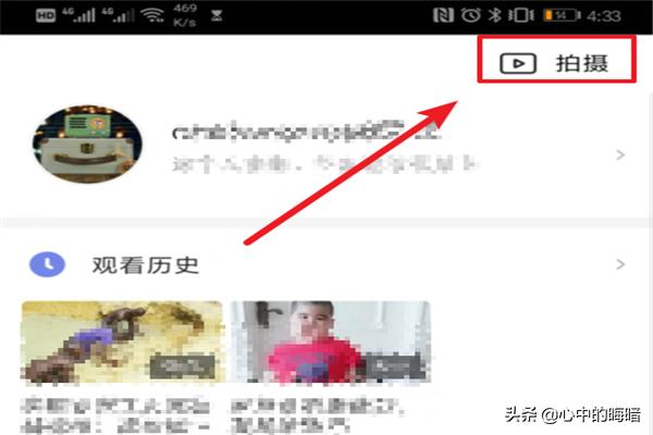 吃西瓜视频怎么发布的(图2)