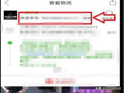 拼多多的货怎么查询物流，拼多多的货怎么查询物流信息