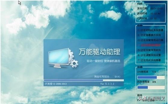 xp系统安装教程-xp系统安装教程图解