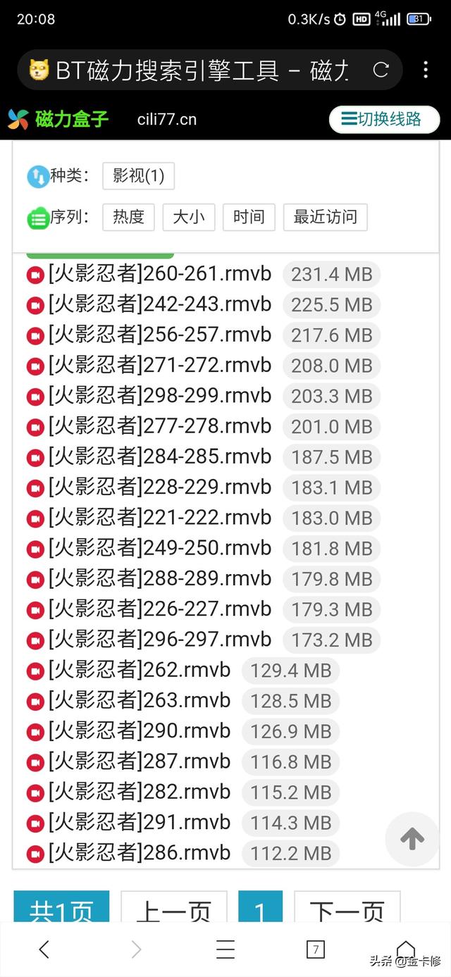 火影忍者疾风传中文网（《火影忍者疾风传》）