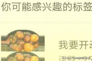小红书如何修改关注的兴趣标签