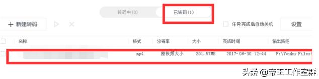 优酷转码（优酷怎样找到转码设置？）
