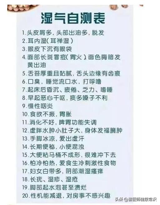 身上湿气太重怎么办