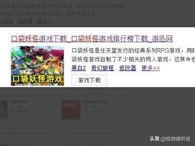 口袋妖怪下载_口袋妖怪下载安装