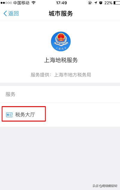 个人所得税客户端下载步骤 个人所得税客户端-第9张图片-涟源游戏通