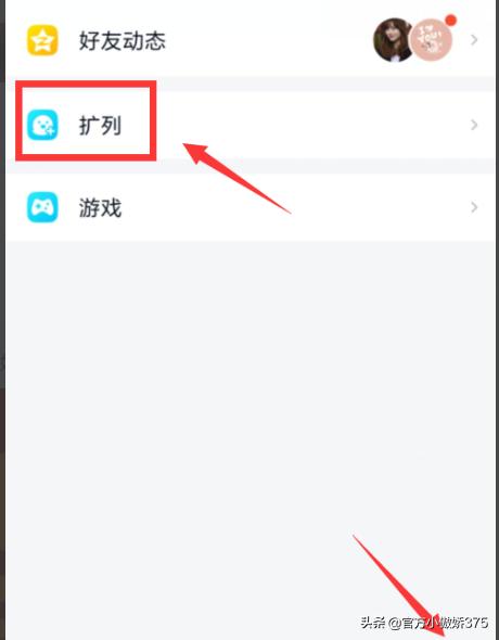 qq2019版 qq2019版本下载-第5张图片-Game优搜